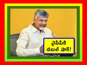 సీఎం చంద్రబాబుకు బిగ్ రిలీఫ్.. ఫైబర్ నెట్ కేసు కొట్టివేత