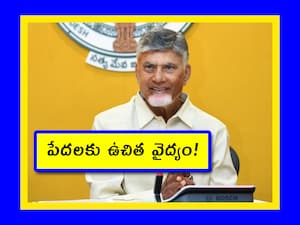 AP Govt's NTR Vaidya Seva: Rs 25 Lakh Free Medical for Poor