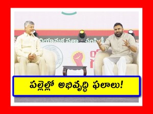 తన మార్క్ చూపిస్తున్న డీసీఎం పవన్‌ కళ్యాణ్.. గిరిజన గ్రామాల్లో జోరుగా అభివృద్ధి పనులు!