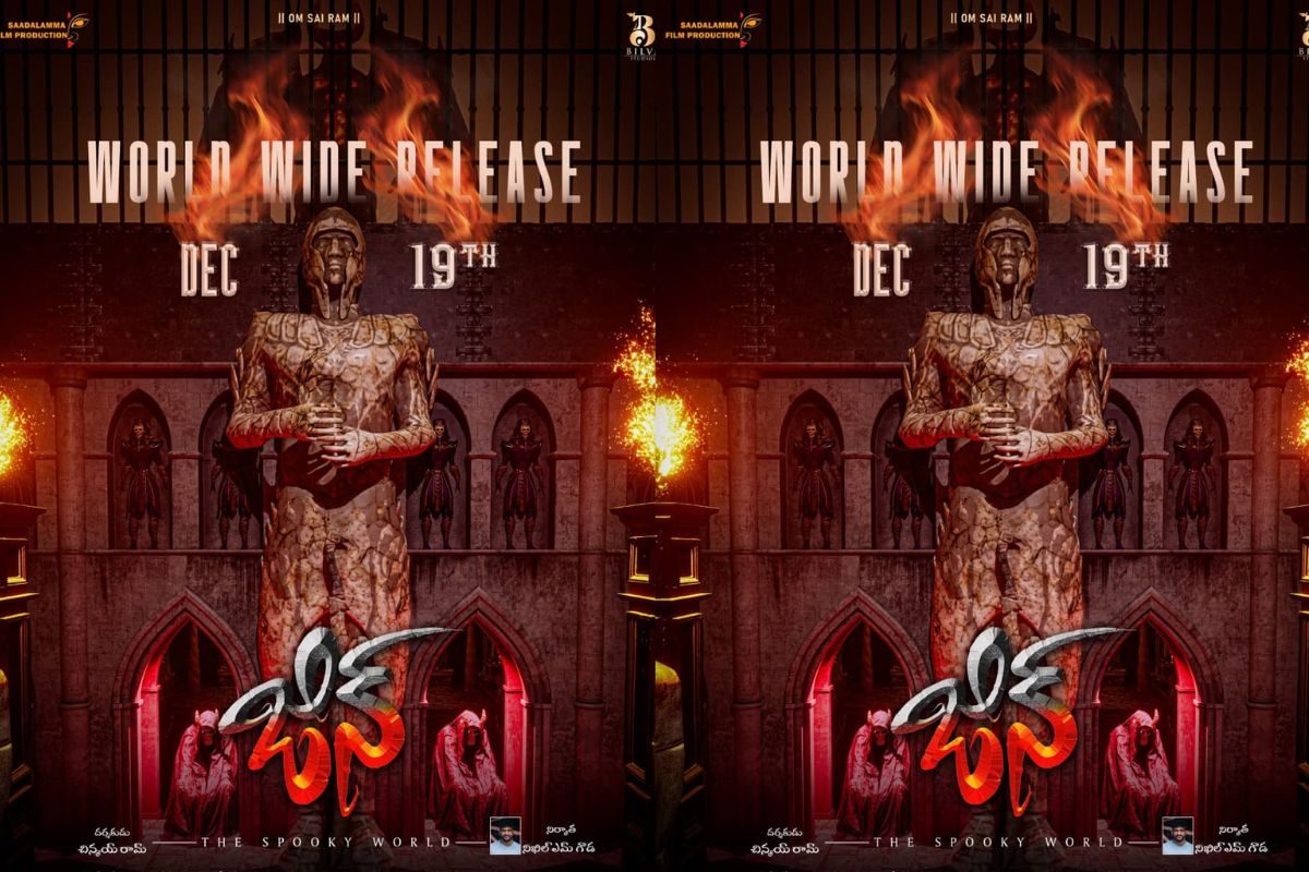 Jinn: వైవిధ్యభరితమైన కథతో సస్పెన్స్ హారర్ థ్రిల్లర్ 'జిన్'.. డిసెంబర్ 19న గ్రాండ్ రిలీజ్