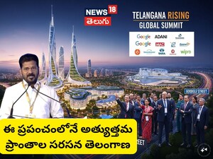 Telangana Rising Global Summit 2025: Revanth Reddy Unveils Vision 2047 Roadmap