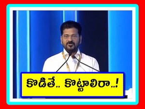 సీఎం రేవంత్ రెడ్డి ప్లాన్ గ్రాండ్ సక్సెస్.. తొలి రోజు భారీగా పెట్టుబడులు