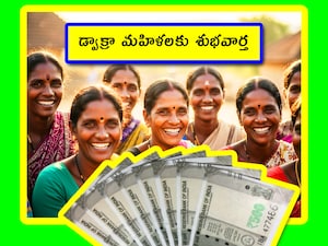 DWCRA Women Benefits: దేశవ్యాప్తంగా మహిళలకు సంబంధించి ఒక విషయం స్పష్టమవుతోంది. డ్వాక్రా మహిళలు బాగా పనిచేస్తున్నారు. వారు ఉపాధి అవకాశాల్ని సృష్టించడమే కాదు.. తీసుకునే అప్పులను కూడా తిరిగి బాగా చెల్లిస్తున్నారు. అందుకే వారి కోసం ఏపీ ప్రభుత్వం కొన్ని కీలక నిర్ణయాలు తీసుకుంది.