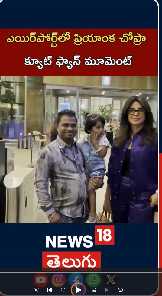 Priyanka Chopra | ప్రియాంక చోప్రా న్యూ ఎయిర్‌పోర్ట్‌లో లుక్