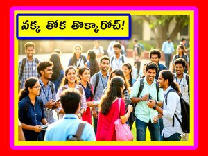 ప్రతీకాత్మక చిత్రం