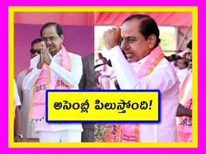 ఎర్రవల్లి ఫామ్‌హౌస్‌లోనే కేసీఆర్ చర్చలు.. అసెంబ్లీకి వస్తారా? రారా?