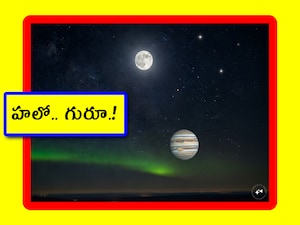 నేడు ఆకాశంలో అద్భుతం.. చంద్రుడు, గురుగ్రహ సంయోగం.. నాసా అలర్ట్!