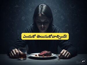 इन तारीखों पर जन्मे लोग नॉन-वेज, शराब से दूर रहें, हल्के में लेना पड़ेगा भारी!