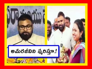 అమరజీవి జలధార ప్రాజెక్టుకు పవన్ కళ్యాణ్ శంకుస్థాపన. వైసీపీకి స్ట్రాంగ్ వార్నింగ్
