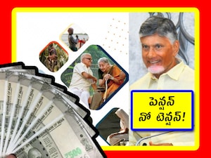 AP Pensions: ఆంధ్రప్రదేశ్ ప్రభుత్వం పెన్షన్ల పథకాన్ని చాలా సీరియస్‌గా తీసుకుంటోంది. ఈ పథకం సక్సెస్‌ఫుల్‌గా సాగితే ప్రజలు తమతోనే ఉంటారని భావిస్తోంది. అందుకే పెన్షనర్లకు సంబంధించి ఎప్పటికప్పుడు అనుకూల శుభవార్తలు చెబుతూ వస్తోంది. తాజాగా 2 విషయాలు చెప్పింది. అవేంటో చూద్దాం.