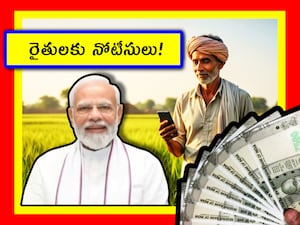 PM Kisan Updates: కేంద్ర ప్రభుత్వం.. పీఎం కిసాన్ పథకాన్ని మరింత సమర్థంగా అమలు చెయ్యడానికి ప్రయత్నిస్తోంది. ఆ పేరుతో.. దేశవ్యాప్తంగా పెద్ద ఎత్తున రైతుల పేర్లను అర్హుల జాబితా నుంచి తొలగిస్తోంది. ఆ లెక్కలు తెలిస్తే.. రైతులు ఆశ్చర్యపోవడం ఖాయం.