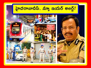 న్యూఇయర్ వేడుకలపై కఠిన ఆంక్షలు (Image credit - x - @SajjanarVC)