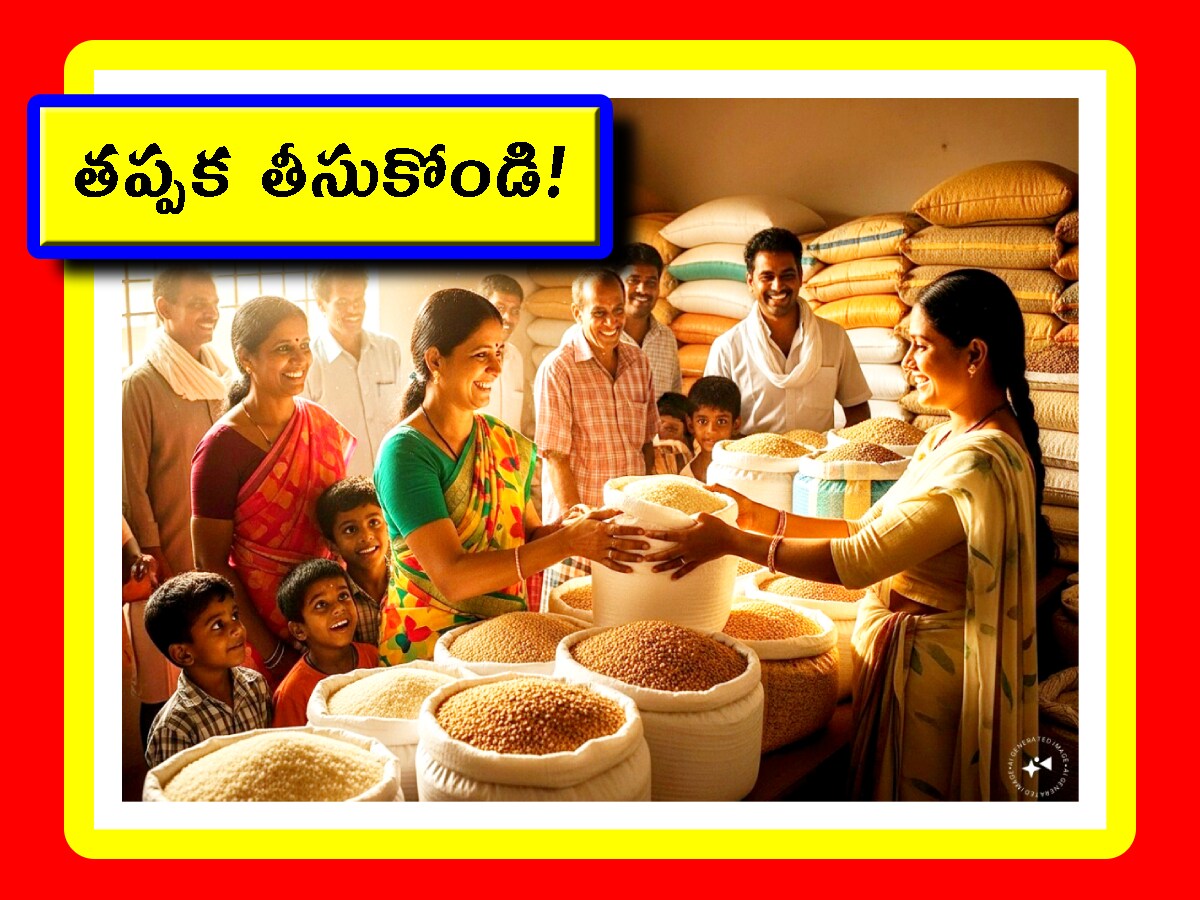 India Raju Ration Ration Updates: రేషన్ లబ్దిదారులకు భారీ శుభవార్త.. తృణధాన్యాలు తప్పక ...