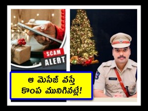 క్రిస్మస్, న్యూ ఇయర్ పేరుతో ఆఫర్లు