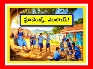 School Holidays: విద్యార్థులు అన్నాక స్కూళ్లకు వెళ్లి చదువుకోవాలి. కానీ ఈ రోజుల్లో పిల్లల్లో స్ట్రెస్ పెరిగిపోతోంది. అందువల్ల వారికి సెలవులు వస్తే.. బ్రెయిన్‌కి స్ట్రెస్ తగ్గి.. ఆలోచనలు పెరుగుతాయి. తెలివితేటలు పెరుగుతాయి. అందువల్ల హాలిడేస్ రావడం మంచిదే.