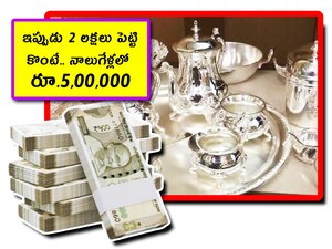 Silver Price Prediction: గత పదేళ్లతో పోల్చితే.. గత ఐదేళ్లలో వెండి ధర విపరీతంగా పెరిగింది. నానాటికీ దూసుకుపోతోంది. 2025 సంవత్సరంలో సరికొత్త రికార్డులను తాకింది. మరి నెక్ట్స్ ఏంటి? వెండి ధర ఎంత పెరగొచ్చు? 2030 నాటికి ఎంత ఉండొచ్చో తెలుసుకుందాం.