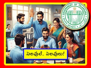 Telangana Optional Holidays 2026: తెలంగాణ ప్రభుత్వం ఉద్యోగులకు ఆప్షనల్ హాలిడేస్‌కి సంబంధించిన సమాచారం విడుదల చేసింది. మరి ఆ వివరాలు తెలుసుకుంటే.. ఉద్యోగులు తమకు ఎప్పుడు హాలిడేస్ వచ్చాయో చూసుకొని ఆ ప్రకారం ప్లాన్ చేసుకోవచ్చు.