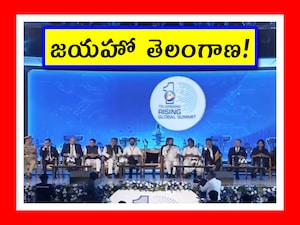 విభిన్న పెట్టుబడులు.. కొత్త ప్రణాళికలు.. వైవిధ్యానికి వేదికగా గ్లోబల్ సమ్మిట్!