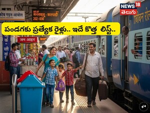 Indian Railways Festival Special Trains 2025 26 South Central Railway Releases New Train List for Easy Booking