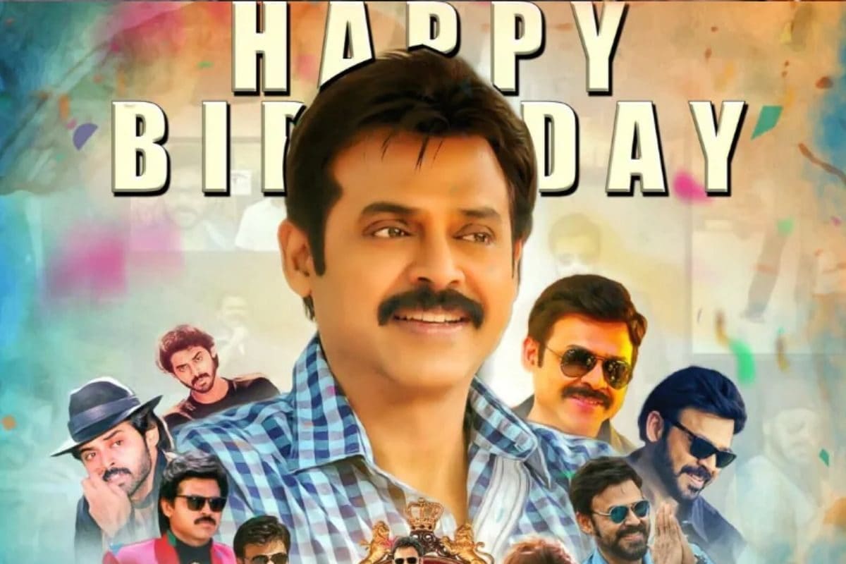 వెంకటేష్ బర్త్ డే స్పెషల్.. ఇలాంటి విక్టరీ ఆయనకే సొంతం, కెరీర్‌లో ఈ నిజాలు తెలుసా?