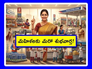 Women Empowerment: తెలంగాణ ప్రభుత్వం మహిళలకు వీలైనన్ని ప్రయోజనాలు కలిగించేందుకు ప్రయత్నిస్తోంది. అందులో భాగంగా ఇప్పటికే కొన్ని చేసింది. తాజాగా మరో కీలక నిర్ణయం తీసుకుంది. ఈ ఛాన్స్ సరిగ్గా ఉపయోగించుకుంటే.. మహిళలకు చాలా మేలు జరగగలదు.
