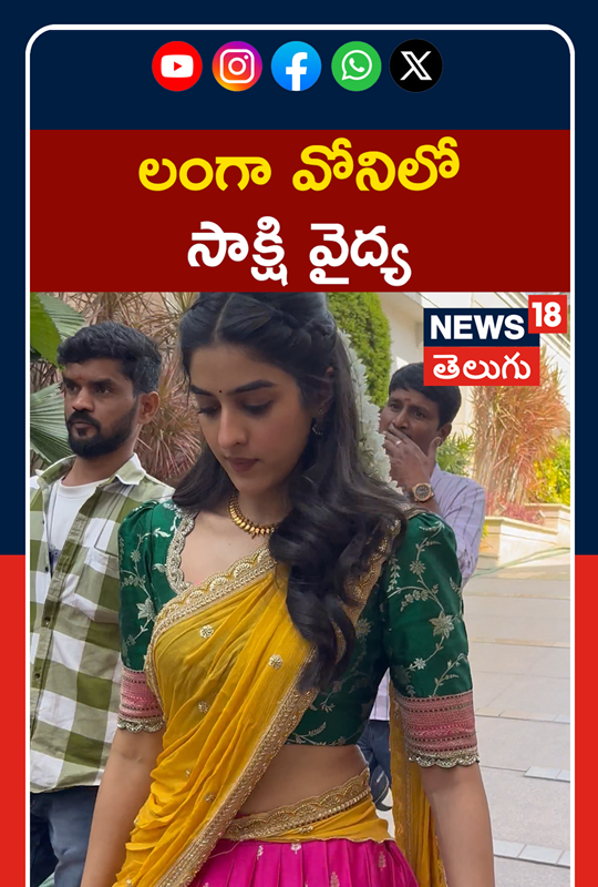 Sakshi Vaidya Cute Looks at Nari Nari Naduma Murari Movie Promotions | లంగా వోనిలో సాక్షి వైద్య