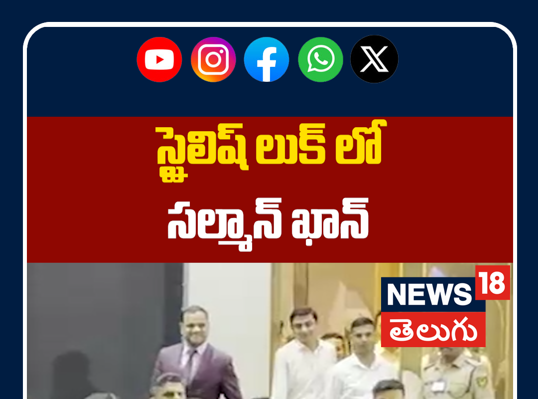 Salman Khan Spotted at Mumbai Airport | స్టైలిష్ లుక్ లో సల్మాన్ ఖాన్