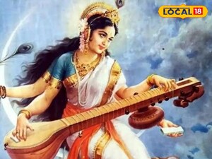 सरस्वती पूजा 2026: पढ़ाई में टॉप करने के लिए स्टडी टेबल पर रखें यह खास चीज़!