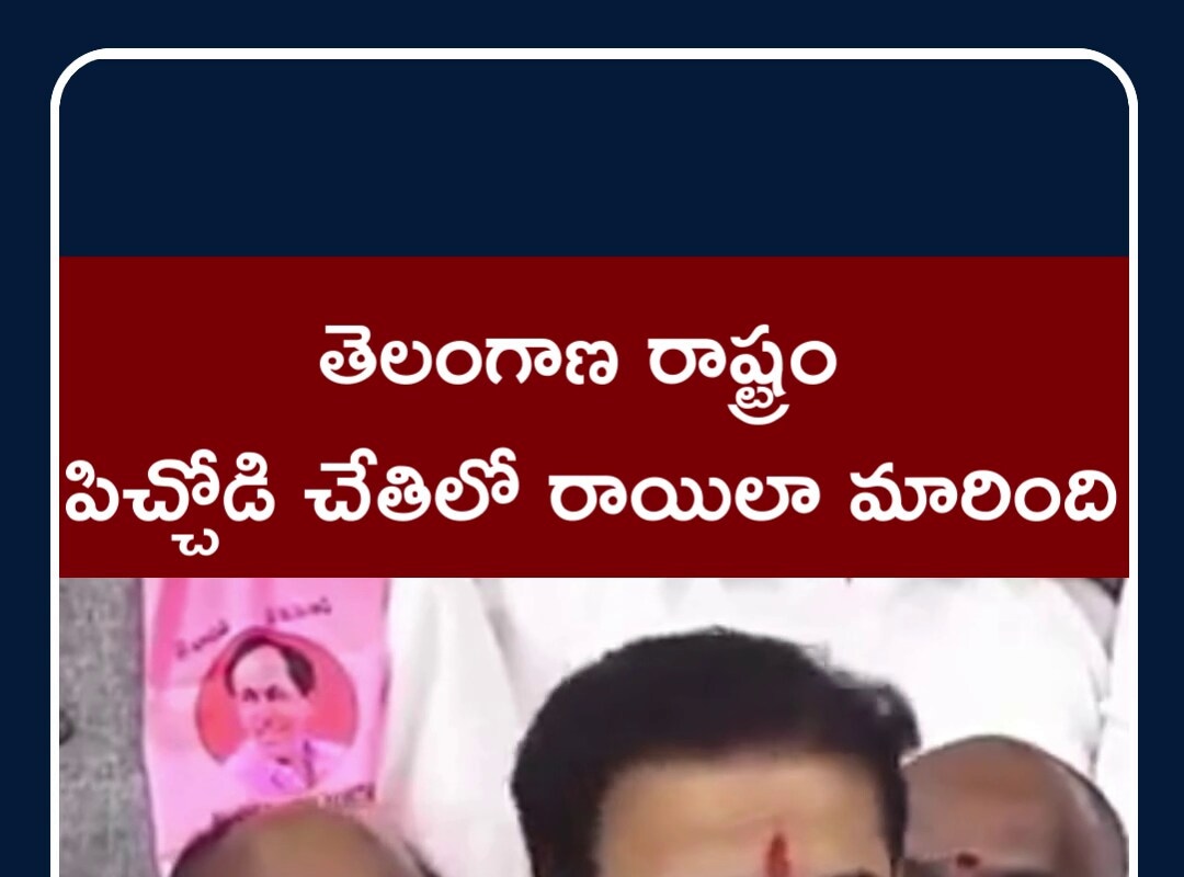 రేవంత్ పాలనపై కేటీఆర్ సెటైర్లు