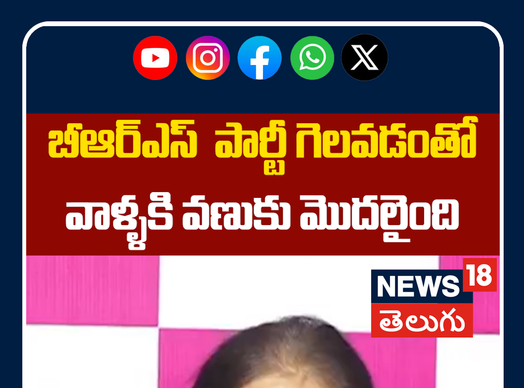 Sabitha Indra Reddy Slams SIT Probe | బీఆర్ఎస్ పార్టీ గెలవడంతో వాళ్ళకి వణుకు మొదలైంది