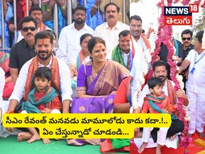 CM Revanth Reddy Visits Medaram with Grandson Reyansh Offers Special Prayers at Sammakka Saralamma Temple
