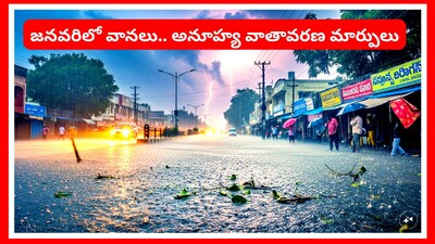 Republic Day Celebrations Amidst Rain Forecast in AP, Telangana Dry