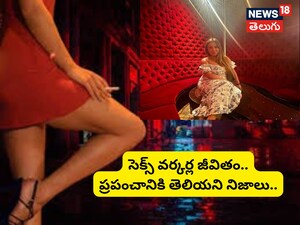 Inside the World Largest Red Light Area How Much Does a Sex Worker Earn in a Single Day 