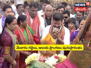 Medaram Jatara 2026 CM Revanth Reddy Offers Gold to Sammakka Saralamma Reopens Temple Premises