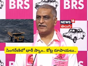 Harish Rao Alleges Corruption in Singareni Tenders, Demands CBI Probe