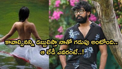 Aata Sandeep Reveals Shocking Casting Couch Experience: Woman Offered Money to Spend a Week