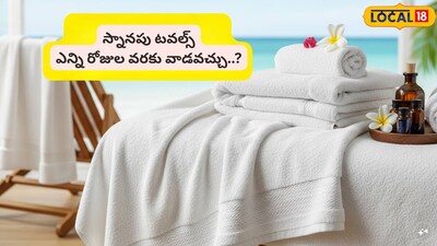 Bath Towels Have an Expiry Date: Change Them to Avoid Illness!