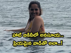 अनासूया ने बोल्ड बिकिनी तस्वीरों से ट्रोलर्स को दिया जवाब.