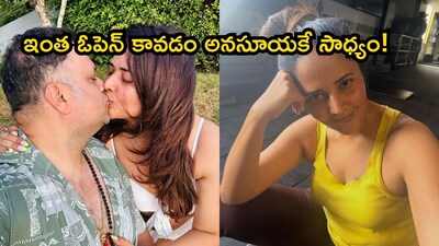 अनसूया ने अंतरंगता पर छेड़ी बहस: "इसे लेकर शर्मिंदा होने की जरूरत नहीं"