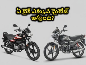 Hero HF Deluxe बनाम Passion Plus: कौन सी कम्यूटर बाइक माइलेज और प्रदर्शन में बेहतर है?
