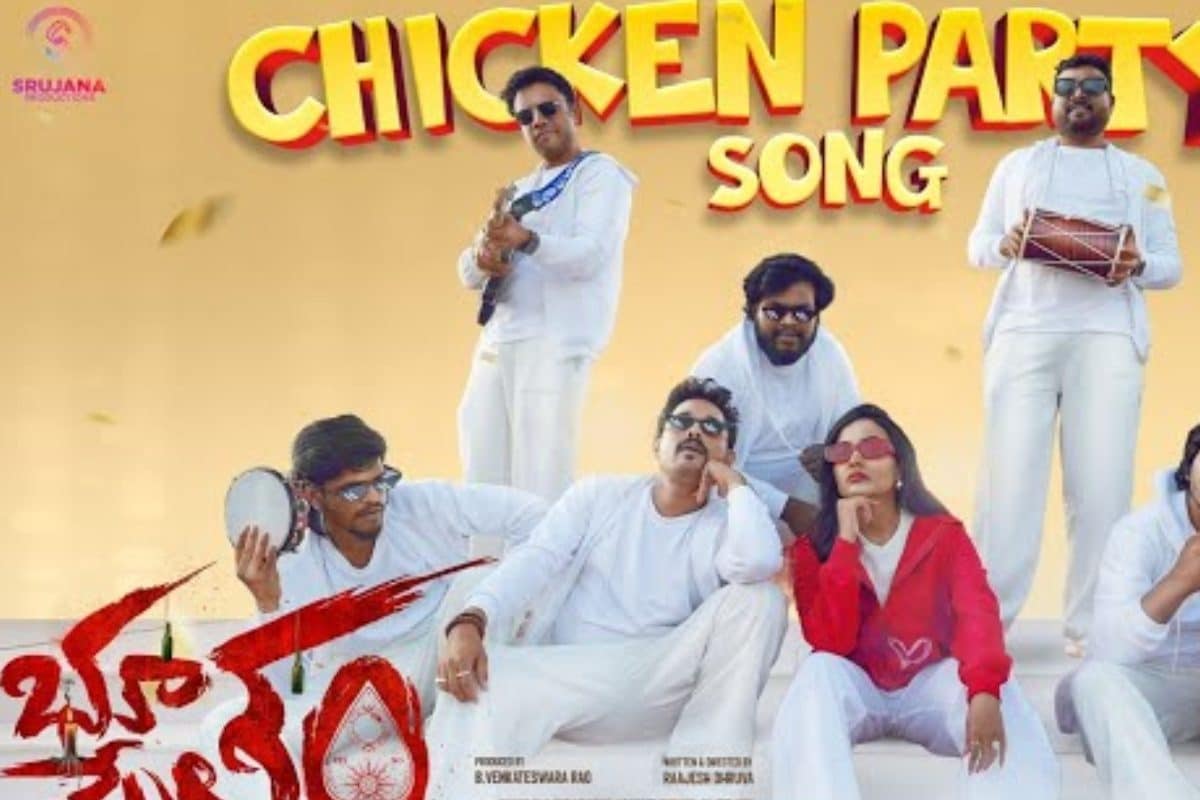 Bhutam Pretam: న్యూ ఇయర్ స్పెషల్.. జబర్దస్త్ యాదమ్మరాజు చికెన్ పార్టీ సాంగ్ రిలీజ్