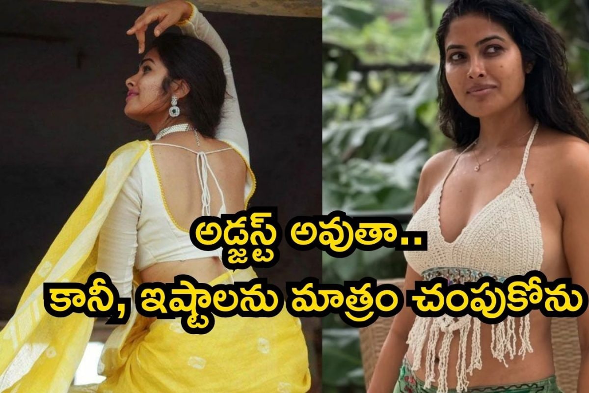 Bigg Boss Divi: పెళ్లి కంటే సహజీవనమే బెటర్.. బిగ్ బాస్ దివి ఇంత ఓపెన్ అయ్యిందేంట్రా బాబూ..!