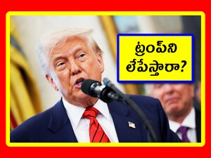 ట్రంప్ను చంపేస్తారా? ప్లాన్ చేస్తున్నారా? బుల్లెట్ దిగుద్దన్న ఇరాన్ (Image: Reuters)