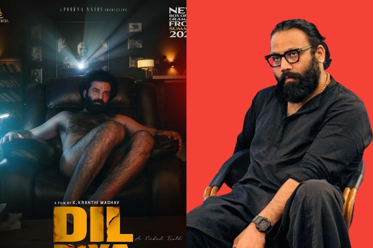 Dil Diya First Look: నగ్నంగా హీరో.. దిల్ దియా ఫస్ట్ లుక్ చూస్తే షాకే