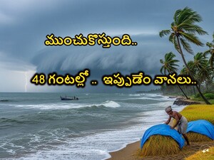 AP Telangana Weather Forecast Update