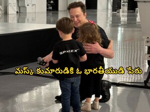 Elon Musk Reveals Indian Inspiration Behind His Son Name Shares Meaning Publicly