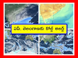 AP and Telangana Weather Forecast Update: తెలుగు రాష్ట్రాల ప్రజలు ఇవాళ మంచుతో కూడిన ప్రత్యేక వాతావరణాన్ని చూస్తారు. అంటే.. వర్షం లాంటి మంచు కురుస్తూ.. చల్లగా ఉంటుంది. దట్టమైన మేఘాలుంటాయి. నేటి వాతావరణ రిపోర్ట్ చూద్దాం.