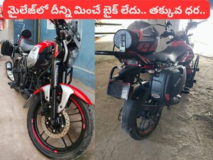 Bajaj Freedom: ధర రూ.90 వేలు.. మైలేజ్లో దీన్ని కొట్టే బైక్ మరొకటి లేదు, పెట్రోల్ ఖర్చు సగానికి తగ్గించే బండి.. మధ్యతరగతికి పండగే!