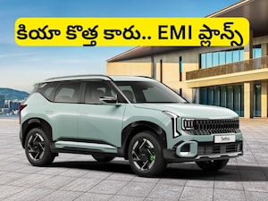 Kia Seltos EMI: మీ బడ్జెట్‌లో అదిరే లగ్జరీ కారు.. మిడిల్ క్లాస్‌కు కియా వాల్యూ ఫర్ మనీ మోడల్, నెల ఈఎంఐ ఎంతంటే.. 