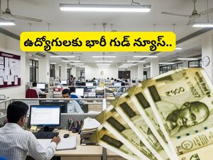 8th Pay Commission: ఉద్యోగుల అకౌంట్లలోకి రూ. 75,000.. ప్రభుత్వం నిర్ణయంతో పండగే? వెంటనే ఈ లెక్కలు తెలుసుకోండి!